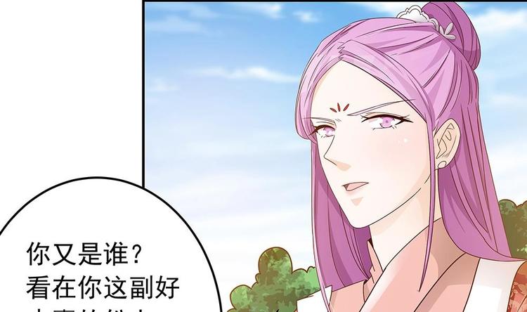 第16话 老公竟来探班？！(1/2)-第16话