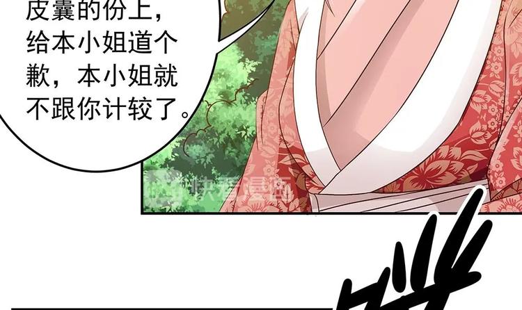 第16话 老公竟来探班？！(1/2)-第16话