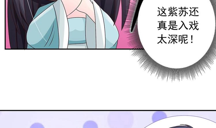 第16话 老公竟来探班？！(1/2)-第16话