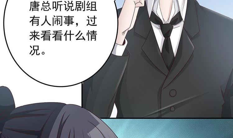 第16话 老公竟来探班？！(1/2)-第16话