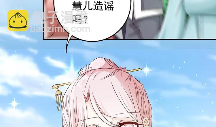 第16话 老公竟来探班？！(1/2)-第16话