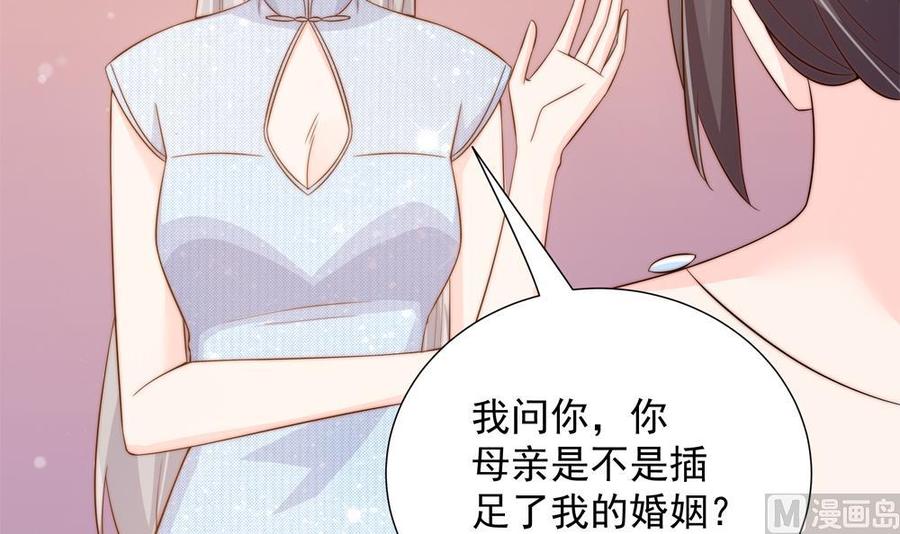 第151话 被迫离婚？(1/2)-第148话