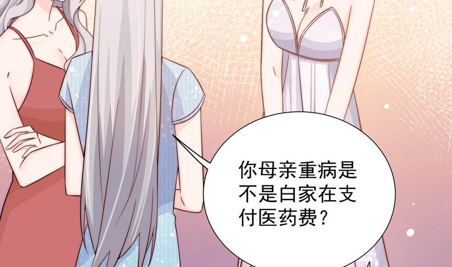 第151话 被迫离婚？(1/2)-第148话