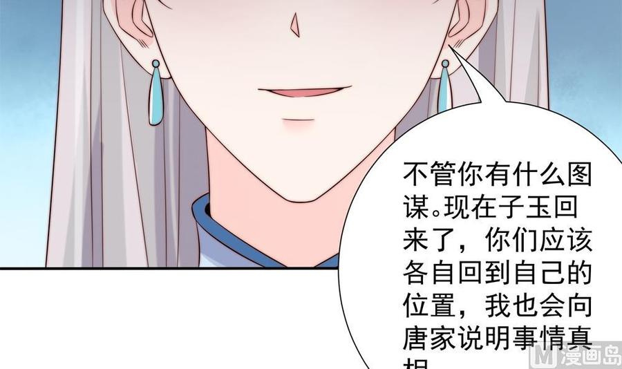 第151话 被迫离婚？(1/2)-第148话