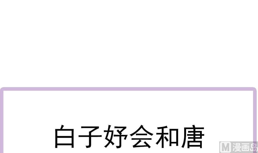第151话 被迫离婚？(1/2)-第148话