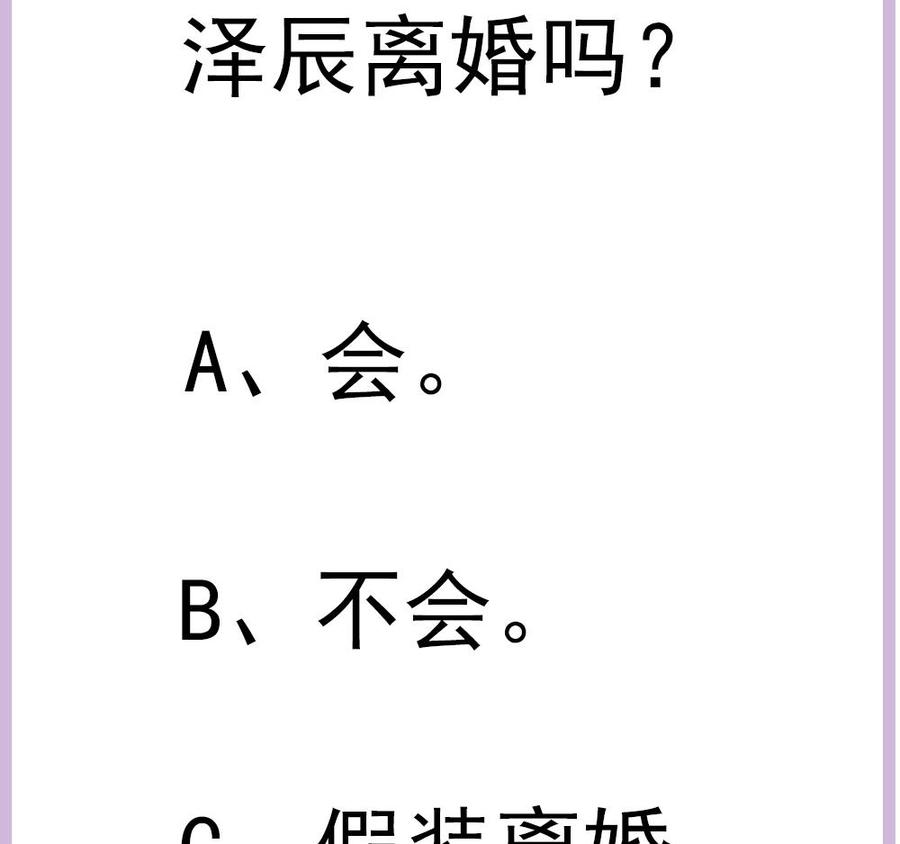 第151话 被迫离婚？(1/2)-第148话