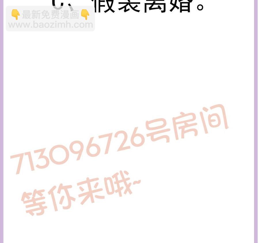 第151话 被迫离婚？(1/2)-第148话