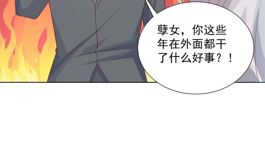 第155话 公布名分(1/2)-第152话