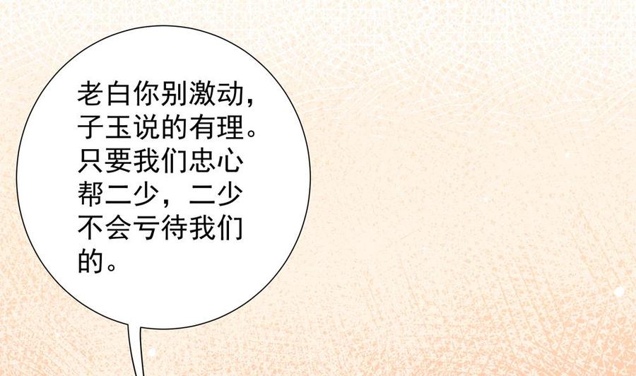 第157话 嫁给唐远辰？(1/2)-第154话