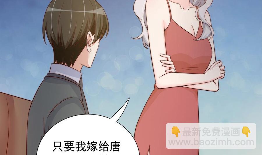 第157话 嫁给唐远辰？(1/2)-第154话