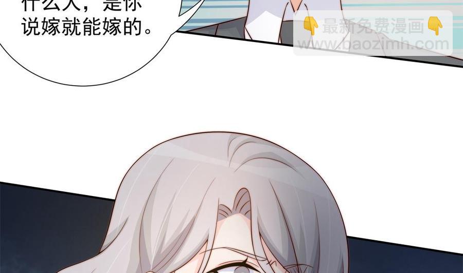 第157话 嫁给唐远辰？(1/2)-第154话
