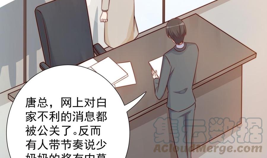 第157话 嫁给唐远辰？(1/2)-第154话