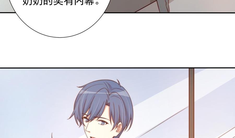 第157话 嫁给唐远辰？(1/2)-第154话