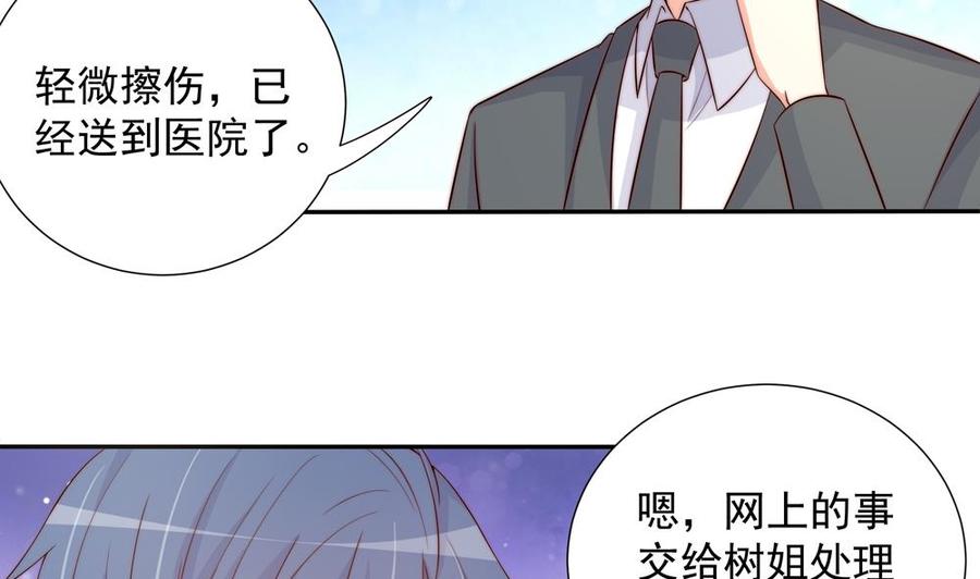 第157话 嫁给唐远辰？(1/2)-第154话