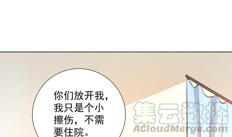 第157话 嫁给唐远辰？(1/2)-第154话