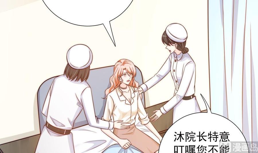第157话 嫁给唐远辰？(1/2)-第154话