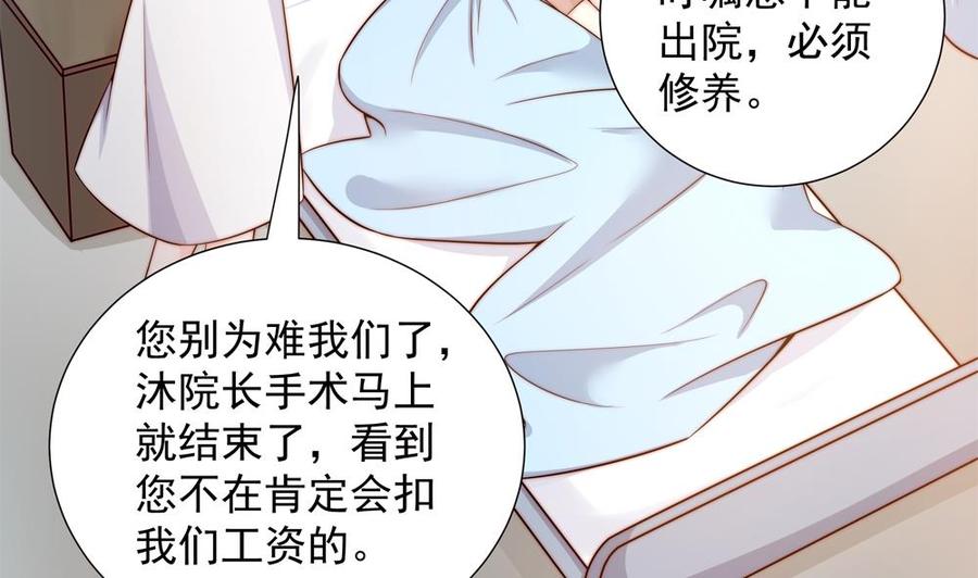第157话 嫁给唐远辰？(1/2)-第154话