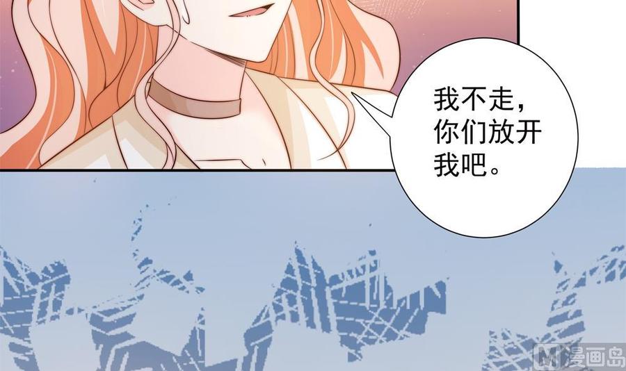 第157话 嫁给唐远辰？(1/2)-第154话