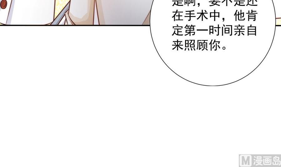 第157话 嫁给唐远辰？(1/2)-第154话
