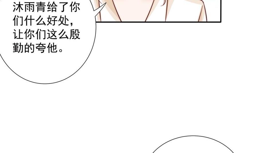 第157话 嫁给唐远辰？(1/2)-第154话
