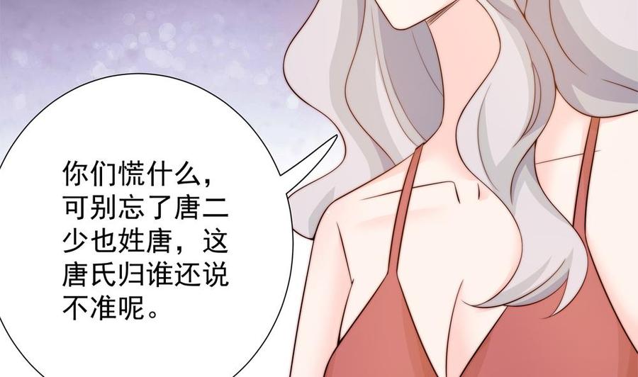 第157话 嫁给唐远辰？(1/2)-第154话