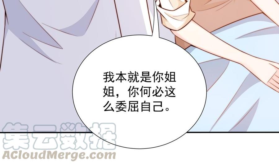 第159话 树姐的真实身份(1/2)-第156话