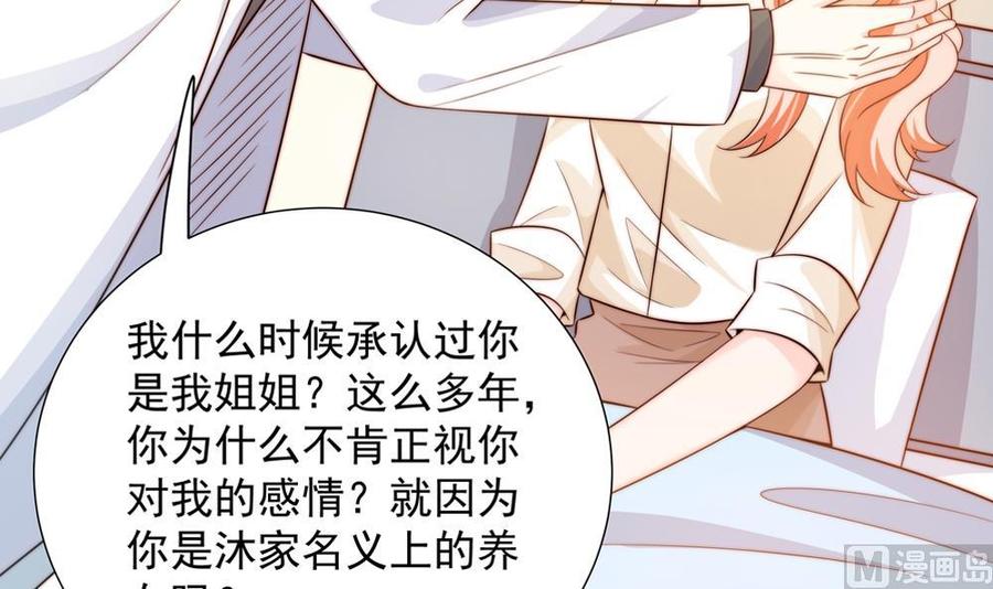第159话 树姐的真实身份(1/2)-第156话