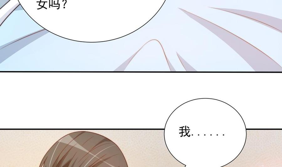 第159话 树姐的真实身份(1/2)-第156话