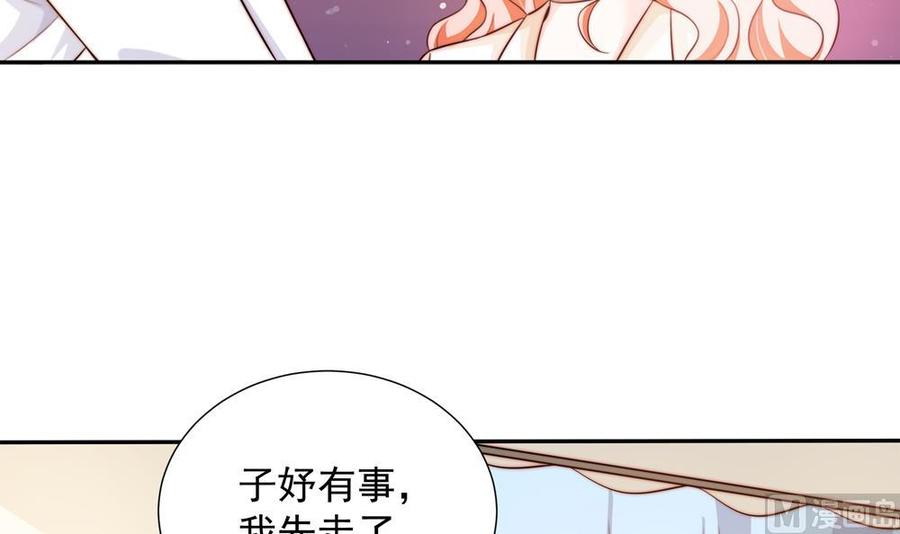 第159话 树姐的真实身份(1/2)-第156话