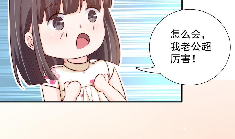 第159话 树姐的真实身份(1/2)-第156话