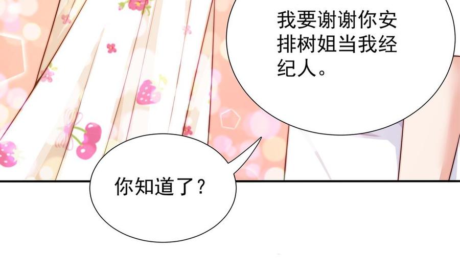 第159话 树姐的真实身份(1/2)-第156话