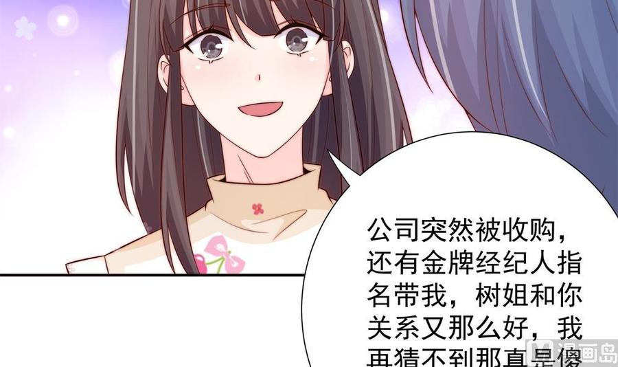 第159话 树姐的真实身份(1/2)-第156话