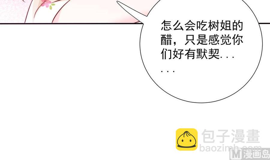 第159话 树姐的真实身份(1/2)-第156话