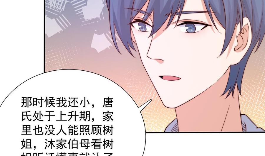 第159话 树姐的真实身份(1/2)-第156话