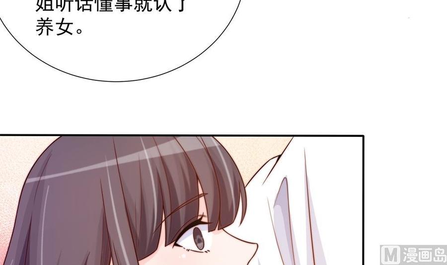 第159话 树姐的真实身份(1/2)-第156话