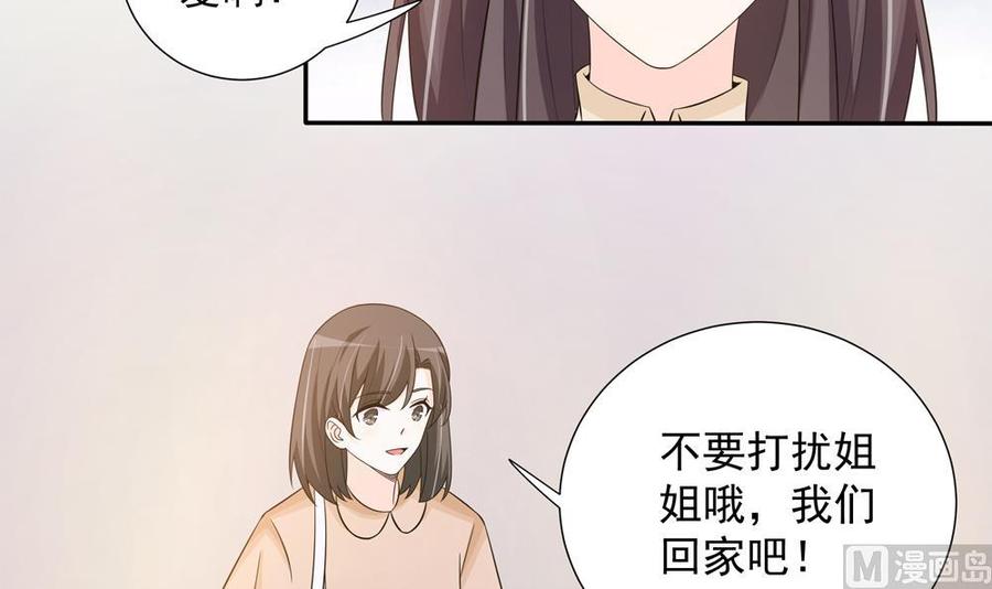 第161话 晚宴秀恩爱-第158话