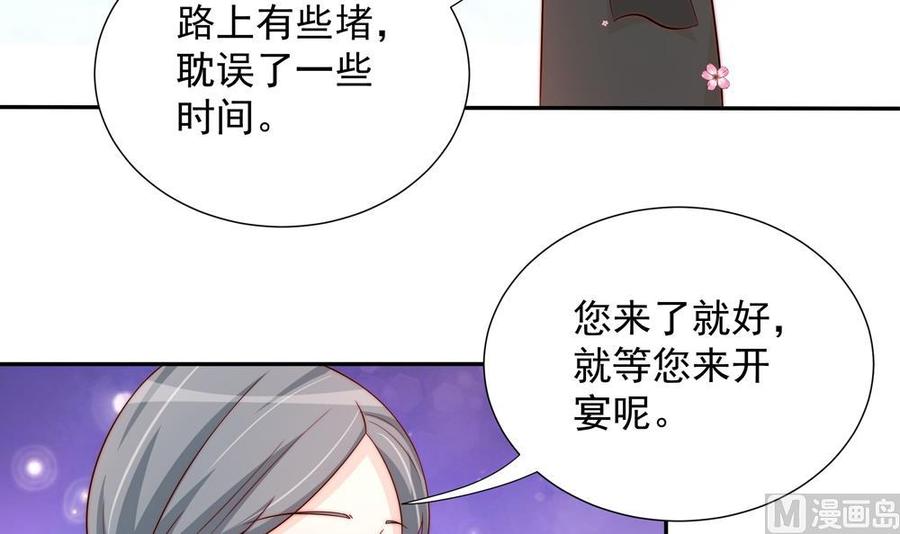 第161话 晚宴秀恩爱-第158话