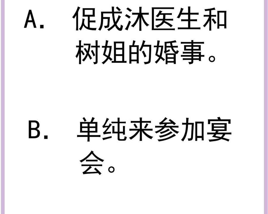 第161话 晚宴秀恩爱-第158话