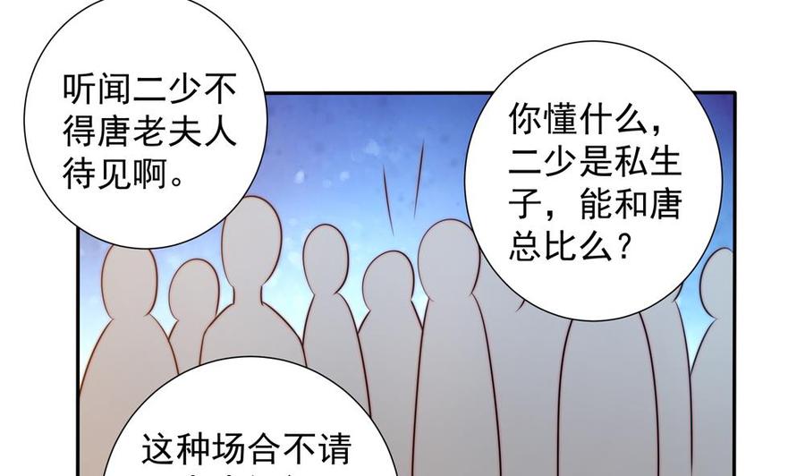 第163话 不速之客(1/2)-第160话
