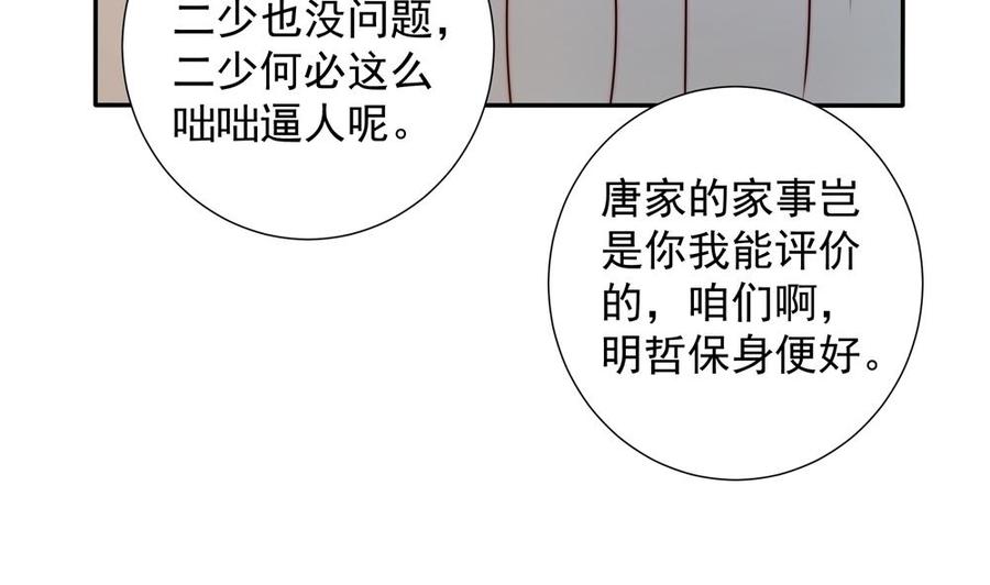 第163话 不速之客(1/2)-第160话