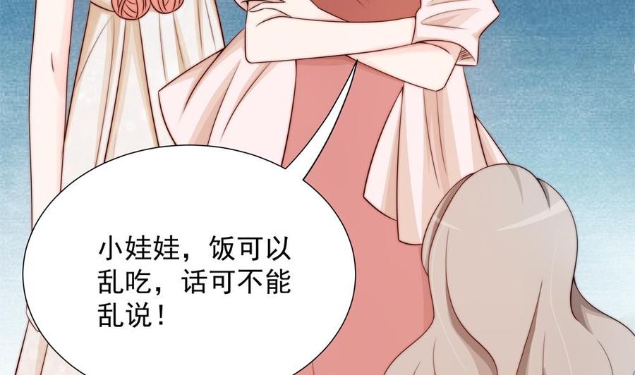 第165话 当众诬陷-第162话
