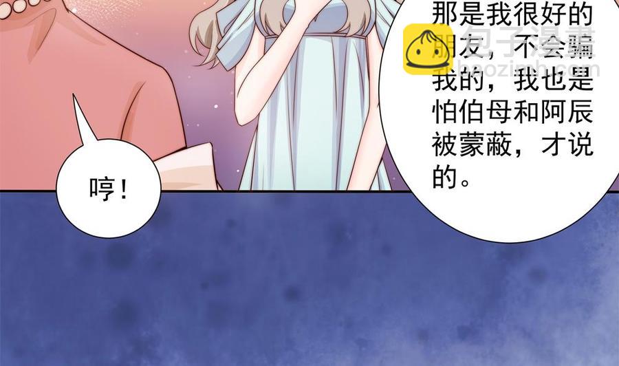 第165话 当众诬陷-第162话