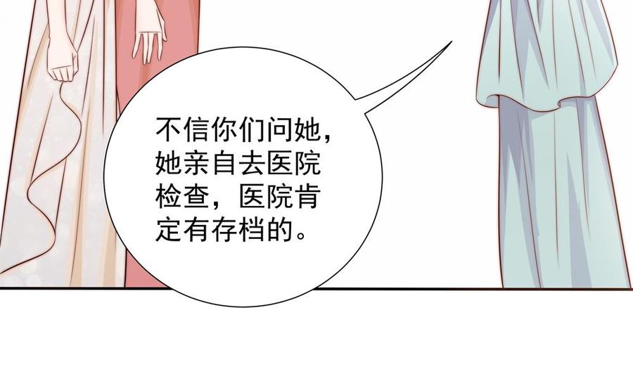 第165话 当众诬陷-第162话