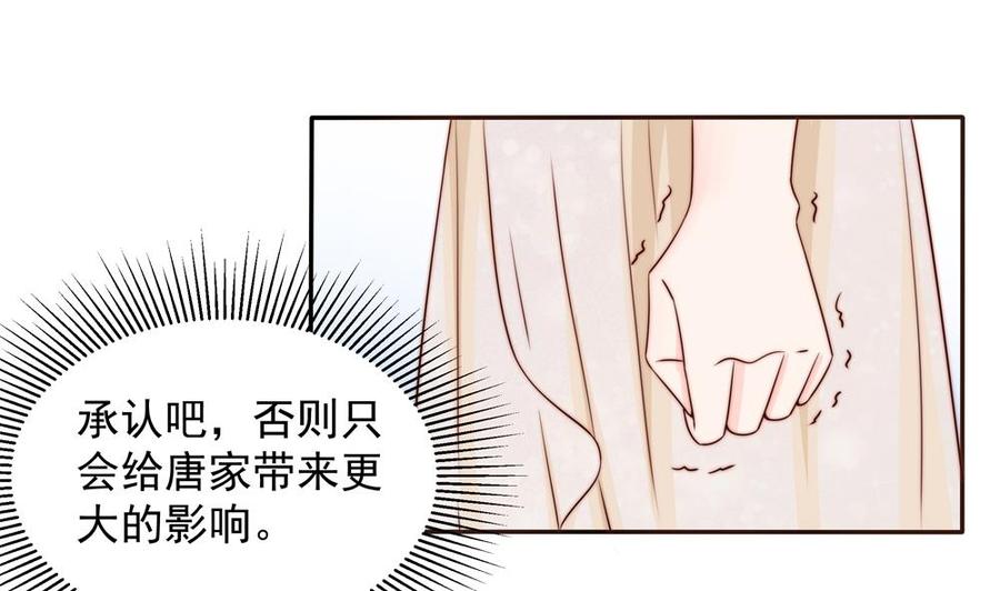 第165话 当众诬陷-第162话