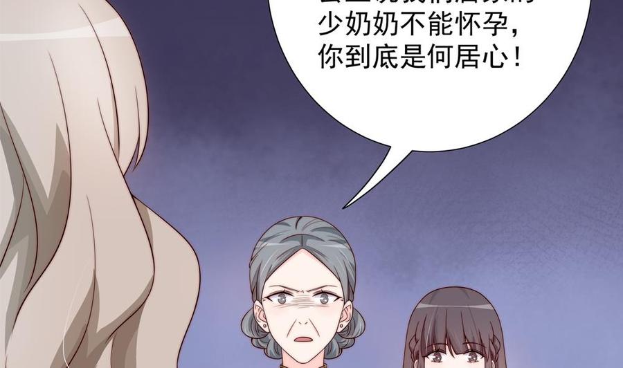 第165话 当众诬陷-第162话