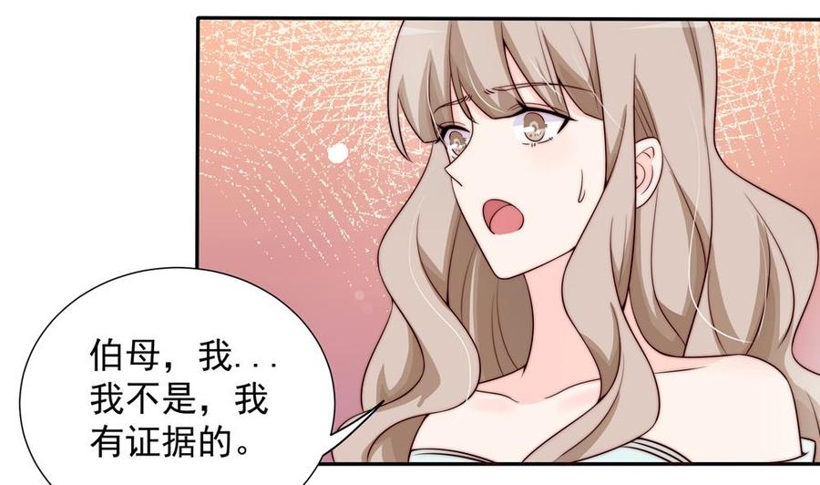 第165话 当众诬陷-第162话
