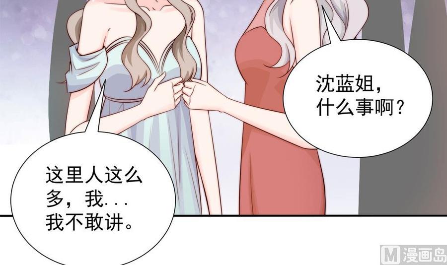 第165话 当众诬陷-第162话