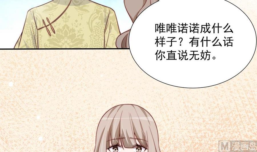 第165话 当众诬陷-第162话