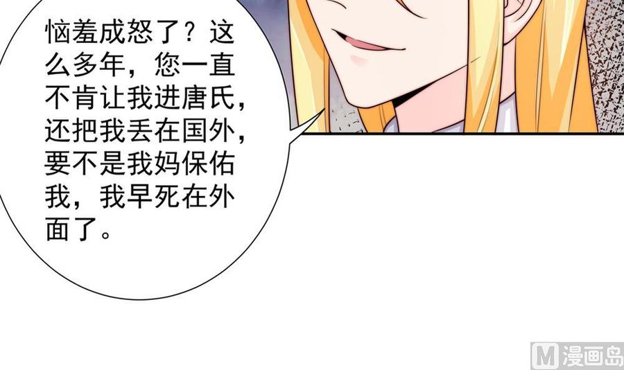第167话 唐家内乱(1/2)-第164话