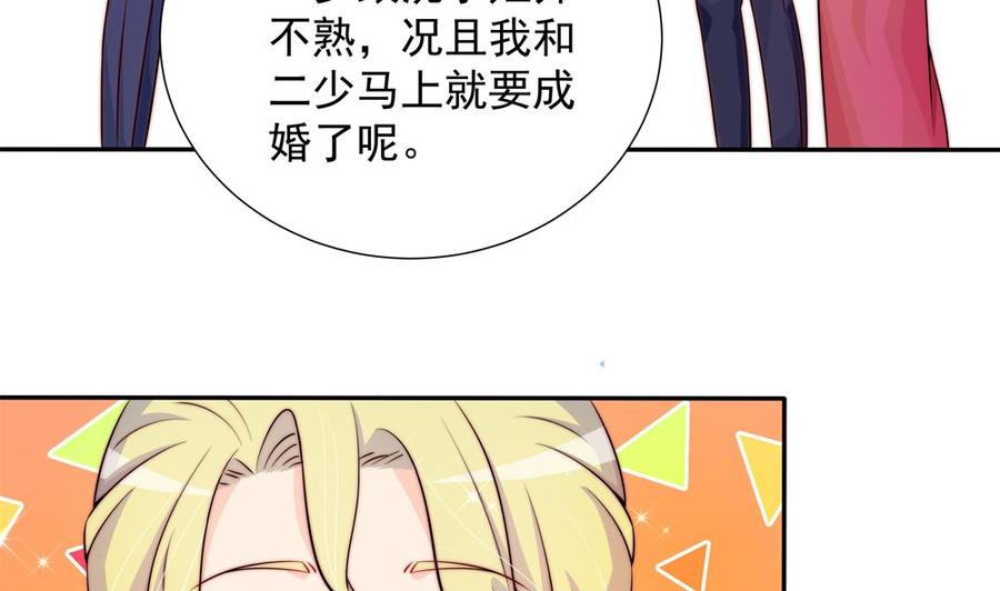 第167话 唐家内乱(1/2)-第164话